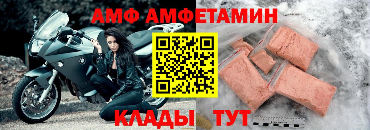 Амфетамин  Amphetamine  Вход с VPN  Солнечногорск  Amphetamine 97% 