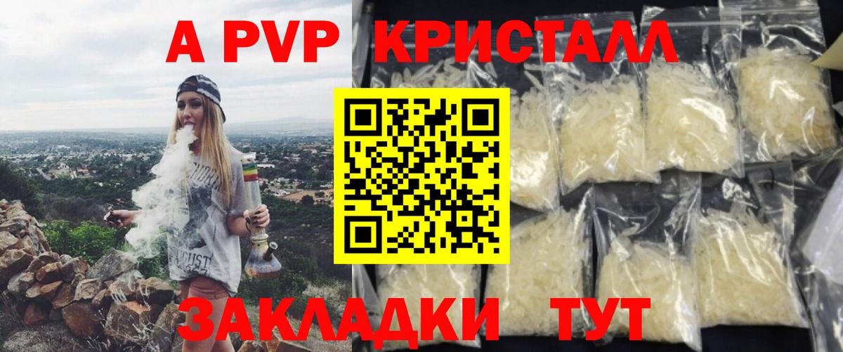 Солнечногорск  А ПВП крисы CK  Вход с VPN  Alpha PVP кристаллы  А ПВП СК 