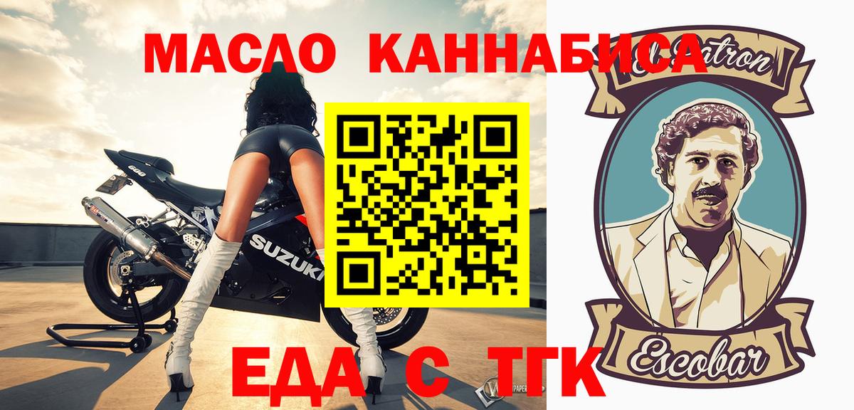 Cannafood конопля  Вход с VPN  Солнечногорск 