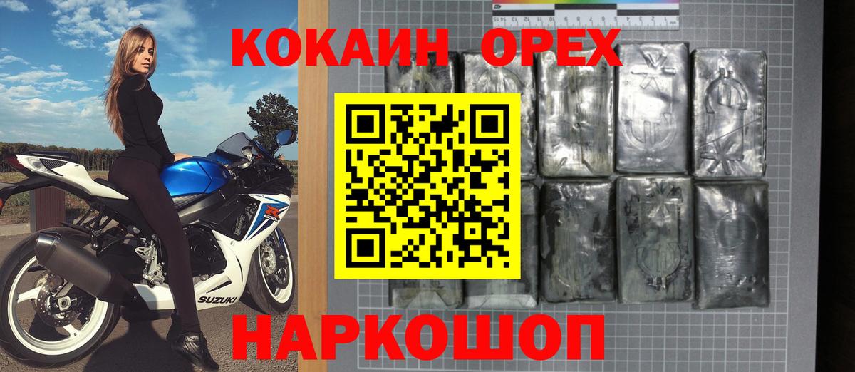 КОКАИН Боливия Солнечногорск