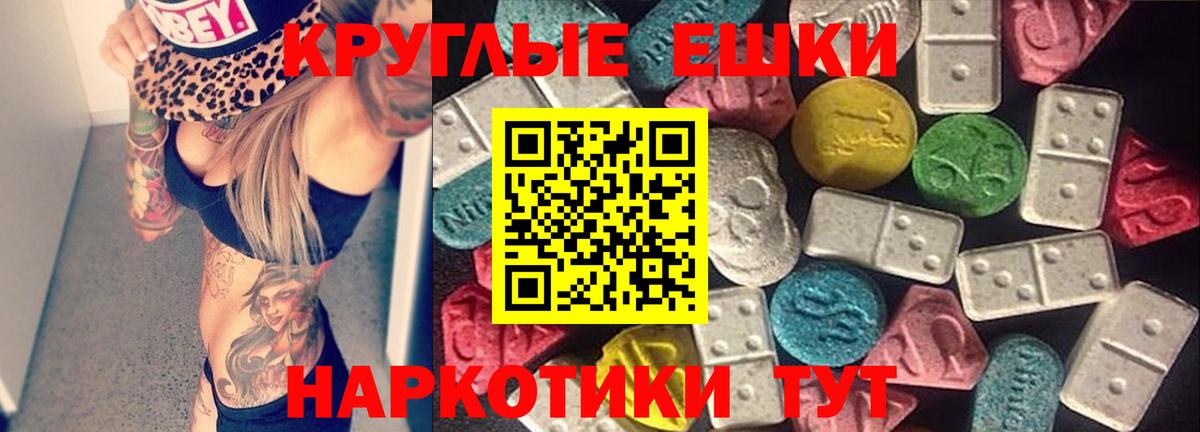 Экстази таблы  Ecstasy  Солнечногорск  мориарти формула  Вход с VPN  ЭКСТАЗИ 99% 