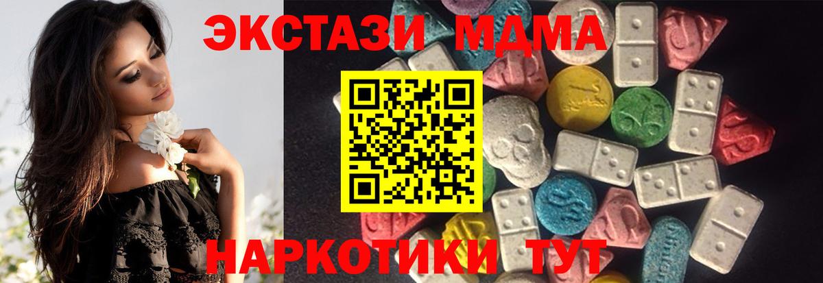 ЭКСТАЗИ 280мг Солнечногорск