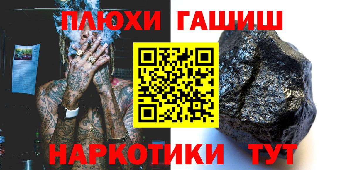 ГАШ hashish Солнечногорск
