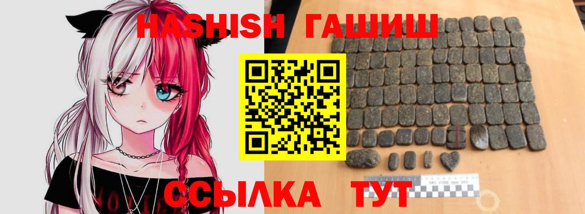 Солнечногорск  ГАШИШ Изолятор  Гашиш убойный  Вход с VPN 