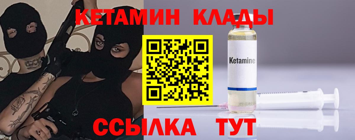 Кетамин VHQ  Вход с VPN  мега как зайти  Солнечногорск 