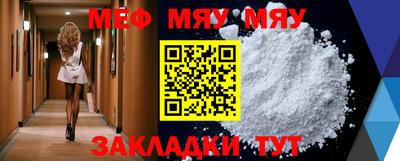мефедрон мука Нягань