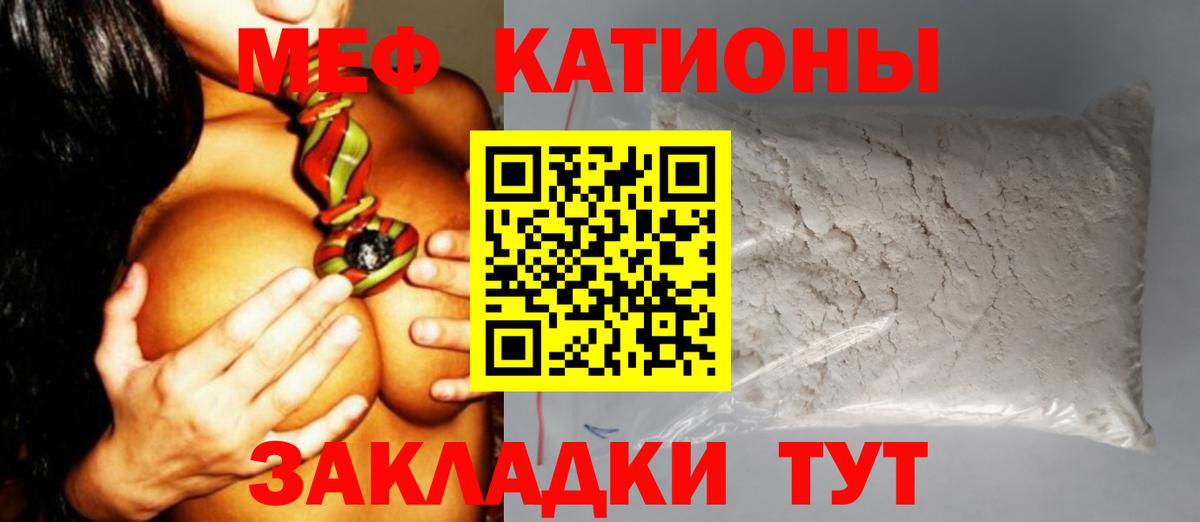 Меф кристаллы Солнечногорск