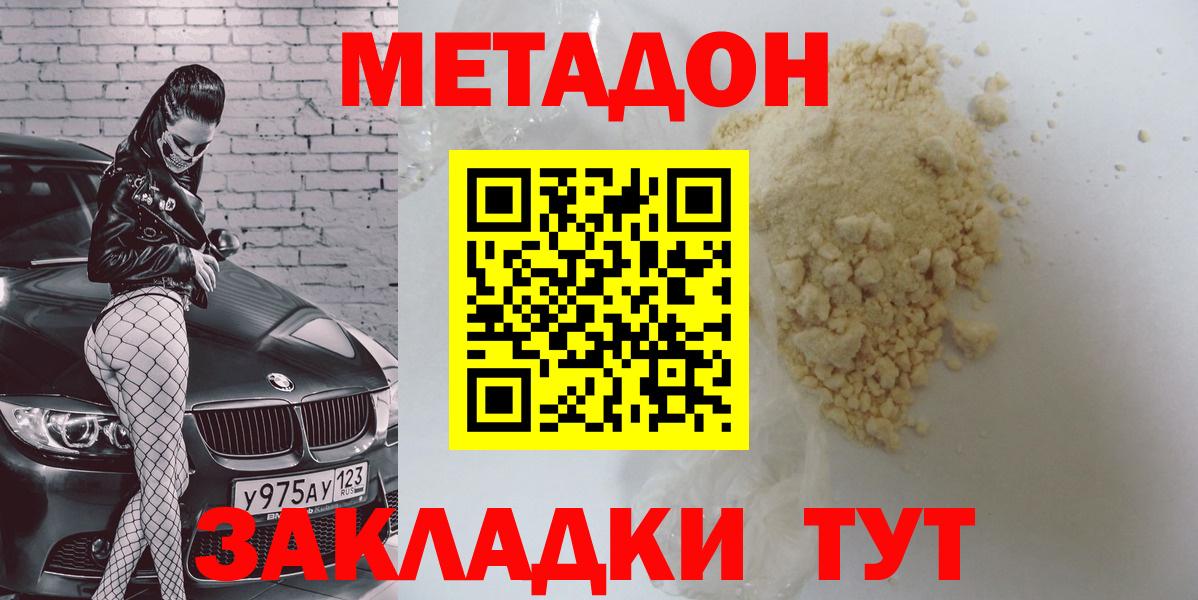 Метадон VHQ  мега зеркало  Солнечногорск  Вход с VPN 