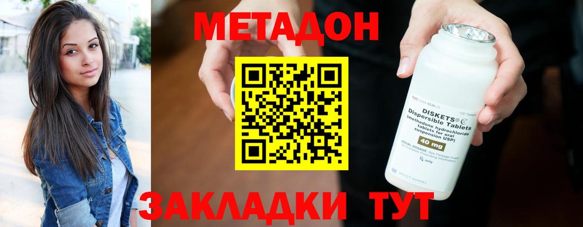 МЕТАДОН VHQ Солнечногорск