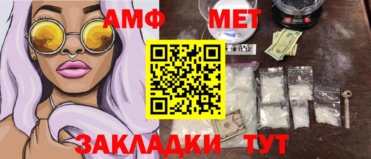 Первитин Methamphetamine  Вход с VPN  Солнечногорск  Первитин Methamphetamine 