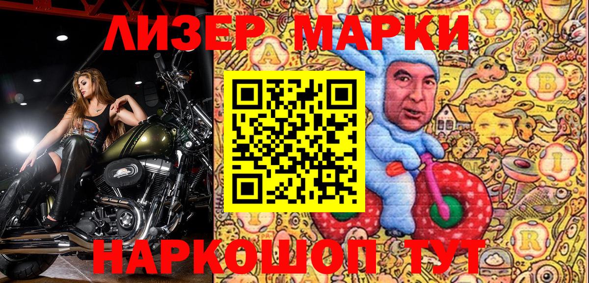 Марки 25I-NBOMe 1,8мг  Марки N-bome  Марки 25I-NBOMe 1,8мг  Солнечногорск  Вход с VPN 