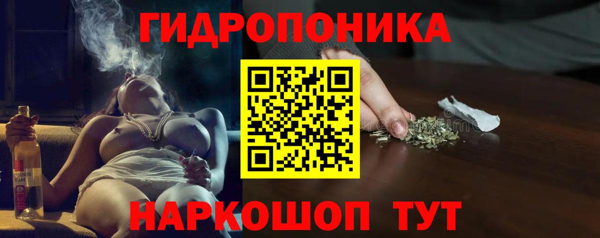 Канабис ГИДРОПОН Солнечногорск